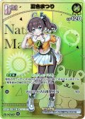 【HR仕様】[Debut(エクストラ)]夏色まつり[hOCG_hBP04-079HR]