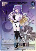 【HR仕様】[Debut(エクストラ)]ムーナ・ホシノヴァ[hOCG_hBP01-088HR]