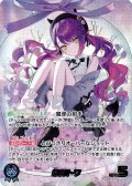 【OUR仕様】常闇トワ[hOCG_hBP09-005OUR]