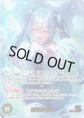 【OUR仕様】雪花ラミィ[hOCG_hBP09-007OUR]
