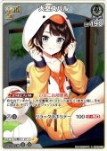 【S仕様(U)】[2nd]大空スバル[hOCG_hBP09-013S]