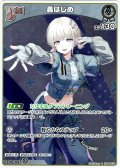 【S仕様(C)】[Debut]轟はじめ[hOCG_hBP09-015S]