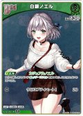 【S仕様(C)】[Debut]白銀ノエル[hOCG_hBP09-025S]