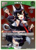 【S仕様(C)】[Debut]大神ミオ[hOCG_hBP09-032S]