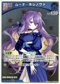 【S仕様(C)】[Debut]ムーナ・ホシノヴァ[hOCG_hBP09-059S]
