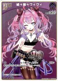 【S仕様(C)】[Debut]綺々羅々ヴィヴィ[hOCG_hBP09-064S]