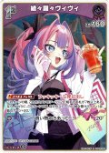 【S仕様(C)】[1st]綺々羅々ヴィヴィ[hOCG_hBP09-066S]
