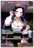 【S仕様(U)】[1st]ネリッサ・レイヴンクロフト[hOCG_hBP09-074S]
