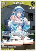 【S仕様(U)】[2nd]雪花ラミィ[hOCG_hBP09-082S]