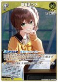 【S仕様(U)】[1st]夏色まつり[hOCG_hBP09-085S]