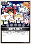 【S仕様(C)】応援するホロリス[hOCG_hBP09-093S]