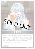 【S仕様(C)】君に乾杯[hOCG_hBP09-095S]