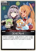【S仕様(U)】コンビプレイ[hOCG_hBP09-097S]