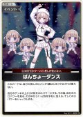【S仕様(C)】ばんちょーダンス[hOCG_hBP09-102S]