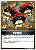 【S仕様(C)】Pemaloe[hOCG_hBP09-111S]