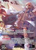 【SEC仕様】轟はじめ[hOCG_hBP09-002SEC]