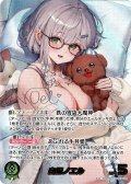 【SEC仕様】白銀ノエル[hOCG_hBP09-003SEC]