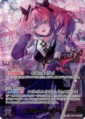 【SEC仕様】綺々羅々ヴィヴィ[hOCG_hBP09-006SEC]