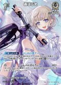 【SR仕様(R)】[1st]轟はじめ[hOCG_hBP09-019SR]