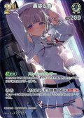 【SR仕様(RR)】[2nd]轟はじめ[hOCG_hBP09-021SR]