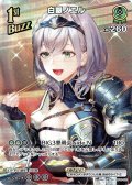 【SR仕様(R)】[1st(Buzz)]白銀ノエル[hOCG_hBP09-029SR]