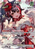 【SR仕様(R)】[1st]大神ミオ[hOCG_hBP09-034SR]