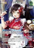 【SR仕様(RR)】[2nd]大神ミオ[hOCG_hBP09-035SR]