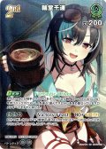 【SR仕様(R)】[2nd]輪堂千速[hOCG_hBP09-037SR]