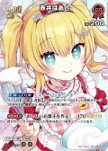 【SR仕様(R)】[2nd]赤井はあと[hOCG_hBP09-045SR]