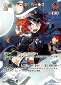 【SR仕様(R)】[2nd]ハコス・ベールズ[hOCG_hBP09-049SR]