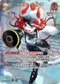 【SR仕様(RR)】[2nd]ハコス・ベールズ[hOCG_hBP09-050SR]