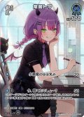 【SR仕様(R)】[1st]常闇トワ[hOCG_hBP09-055SR]