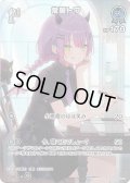 【SR仕様(R)】[1st]常闇トワ[hOCG_hBP09-055SR]