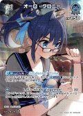 【SR仕様(R)】[1st]オーロ・クロニー[hOCG_hBP09-063SR]