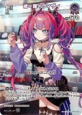 【SR仕様(R)】[1st]綺々羅々ヴィヴィ[hOCG_hBP09-068SR]
