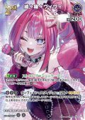 【SR仕様(RR)】[2nd]綺々羅々ヴィヴィ[hOCG_hBP09-070SR]