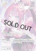 【SR仕様(RR)】[2nd]綺々羅々ヴィヴィ[hOCG_hBP09-070SR]