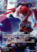 【SR仕様(R)】[1st]クレイジー・オリー[hOCG_hBP09-072SR]