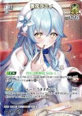 【SR仕様(R)】[1st]雪花ラミィ[hOCG_hBP09-081SR]