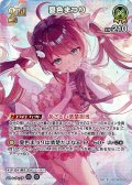 【SR仕様(RR)】[2nd]夏色まつり[hOCG_hBP09-087SR]