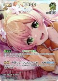 【SR仕様(R)】[2nd]桃鈴ねね[hOCG_hBP09-088SR]