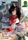 【UR仕様】[2nd]大神ミオ[hOCG_hBP09-035UR]
