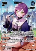 【UR仕様】[2nd]常闇トワ[hOCG_hBP09-057UR]