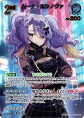 【UR仕様】[2nd]ムーナ・ホシノヴァ[hOCG_hBP09-062UR]