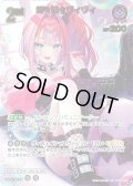 【UR仕様】[2nd]綺々羅々ヴィヴィ[hOCG_hBP09-070UR]