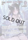 【UR仕様】[2nd]ネリッサ・レイヴンクロフト[hOCG_hBP09-076UR]