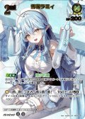 【UR仕様】[2nd]雪花ラミィ[hOCG_hBP09-083UR]