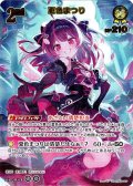 【UR仕様】[2nd]夏色まつり[hOCG_hBP09-087UR]