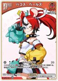 【イラスト違い】[Debut(エクストラ)]ハコス・ベールズ[hOCG_hBP01-072C]