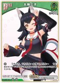 【イラスト違い】[Debut(エクストラ)]大神ミオ[hOCG_hBP02-024C]